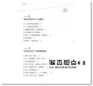 育兒顧問到你家：與孩子和好的幸福 [小樹文化]
