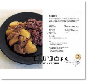 中島志保《吃飯囉：日常生活中一再回味的經典料理食譜 [合作社]