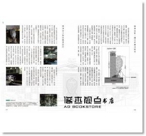 现货 《LIFE IN LIVE流行音樂與活動舞台設計幕後祕辛》大藝出版