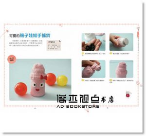 安善美《 收收服0～3歲寶寶的五感遊戲：讓崩潰媽變身優雅媽！90種孩子玩得開心、玩不膩的潛能開發遊戲》 橙實文化