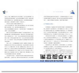 大栗博司《用數學的語言看世界：一位博士爸爸送給女兒的數學之書，發現數學真正的趣味、價值與美》臉譜