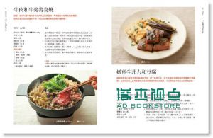 成功抗老！肉&魚健康飲食法 [奇光]白澤卓二