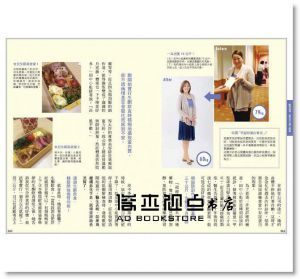 白澤卓二《生酮奇蹟實現教科書：全身酮體循環啟動，就能越吃、越瘦、越健康》方言文化