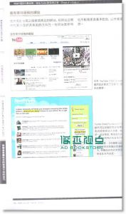 Web+设计の黄金则: Web Color配色虎之卷