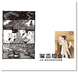 松本大洋, 永福一成《竹光侍5＋6》大塊文化