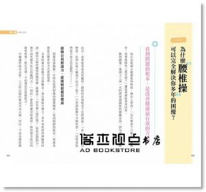 黃雅玲《腰椎回正神奇自癒操：70秒輕鬆做，腰酸背痛自己好》風和文創