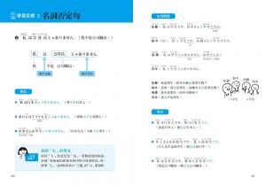  出口仁《大家學標準日本語【初/中/高級本】行動學習新版套書：雙書裝３組（課本＋文法解說、練習題本）＋６APP（書籍內容＋隨選即聽MP3、教學影片）iOS / Android適用》檸檬樹