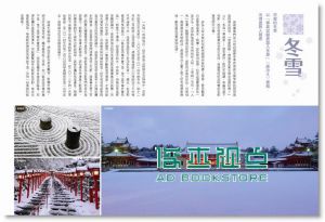 抹茶糰子《裏京都案內》台灣角川