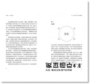 賽門．西奈克《最後吃，才是真領導：創造跨世代溝通合作的零內鬨團隊（增訂版）》天下雜誌