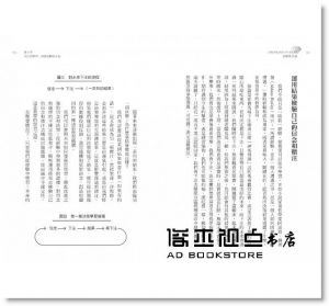 安妮．杜克《高勝算決策：如何在面對決定時，降低失誤，每次出手成功率都比對手高？》采實文化