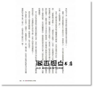 女醫師給準媽咪的懷孕安產書 [世茂][宋美玄]