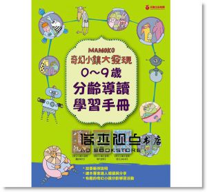 亞歷珊卓‧米契林斯卡, 丹尼爾‧米契林斯基《奇幻小鎮大發現：【無字繪本視覺思考學習套組】（全三冊）（附贈0~9歲分齡導讀學習手冊）》采實文化