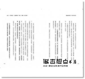 和仁達也《超強的財報‧會計故事書：27個圖解，解決老闆問你預算、財務、損益等問題！ （全新修訂版）》大樂文化