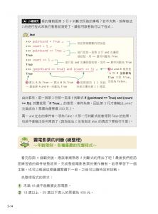  鎌田正浩《世界第一簡單的 Python「超」入門 - 零基礎 OK！ChatGPT 隨時當助教！》旗標