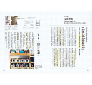 《我的第一本鐵架萬用收納術：多功能組合X開放式設計，好收易拿、簡約時尚，打造舒適清爽的居家空間！》台灣廣廈