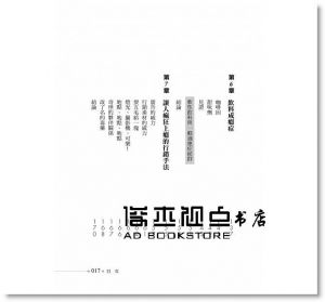 南西‧艾波頓, G‧N‧賈可伯斯《致命的飲料 》八正文化]