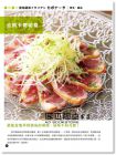 《冷盤的究極調理術：日本名店獨創95款前菜 Carpaccio！ Carpaccio！》台灣東販