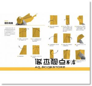 約翰‧柯林斯《世界冠軍紙飛機：打破世界紀錄的紙飛機設計、飛行原理及調校技巧》大家出版