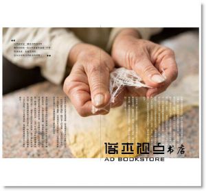 La Vie編輯部 《觸之美：從手到心的美感體會》麥浩斯