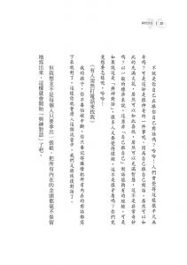 章成《神性自在：來自紫色天堂的以馬內利靈訊》商周出版