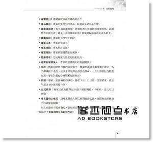 鍾文武《學會專案管理的11堂課(增修版)》博碩
