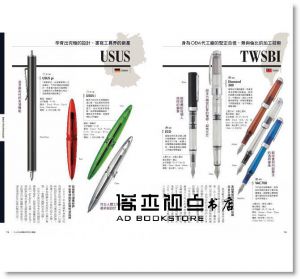 玄光社《大人的名牌筆記用具大圖鑑》楓書坊