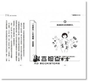 5個習慣讓你自 然 瘦：不限醣，不斷食，不復胖 [方言]