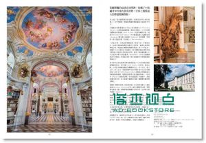 世界夢幻圖書館：死前絕對要去一次 15 [精誠]