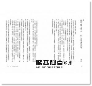 《說文學之美：品味唐詩（附《坐看雲起：蔣勳的唐詩朗讀》CD）》