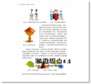 李豔《成功品牌始終來自於好設計》上奇資訊