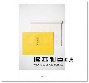 好文具帶來好生活！銀座伊東屋文具 BETTER LIFE [旗標]