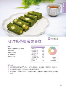 王姿允 4+2R腸道健康食譜：第一次養好菌就上手。改善腸道菌相，吃出人人稱羨的易瘦體質 晨星