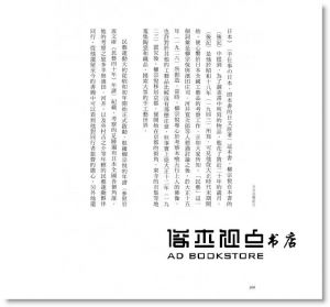 柳宗悅《日本民藝紀行：探索雋永的手作器物之美》遠足文化