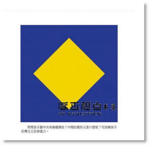 風車編輯群《0歲BOOK(全套10冊)-五感遊戲盒》