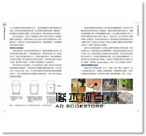 孫冠花《全球園藝美學盆栽聖經：千幅全彩示範圖表》 [方言]