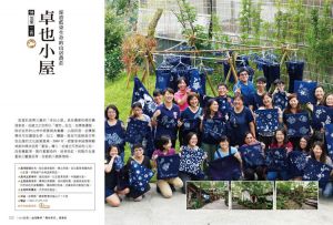 游文宏《SAS認證！台灣最棒「農林漁牧」漫漫遊》蘋果屋