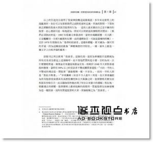 班傑明．葛拉漢, 傑森．茲威格《智慧型股票投資人（全新增訂版）》寰宇