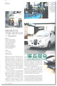 MONOCLE 3月号 / 2010 + 别册