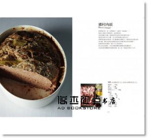 現貨荻野伸也《法式肉類調理聖經：67道法國經典美味》廣廈