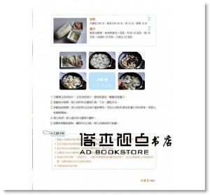 當野菜遇見大根：80道清蒸、熱炒、燉煮青菜食譜[有意思]