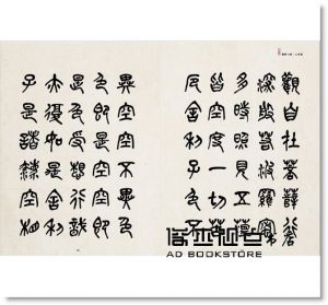 謝季芸《墨寫心經：首部書法七體心經字帖：突破書寫瓶頸的重量級字帖！七種字體、七種氣場，寫一幅最適合你的心經（隨書附贈心經行書範本26*86cm，可描寫或臨寫收藏。）》大大創意