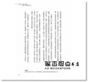 阿飛《工作，剛剛好就好【暢銷增章版】》悅知文化