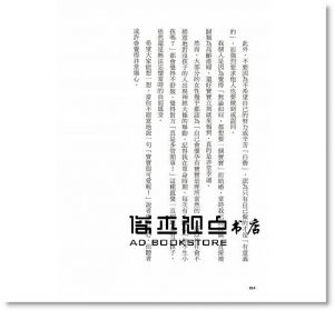 女醫師給準媽咪的懷孕安產書 [世茂][宋美玄]