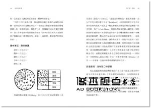 班傑明．艾雷特《品味這件事：為什麼你喜歡這個、不喜歡那個，從舌上五味、心理學與文化分析檢視品味的組成，探究我們對事物的好惡》臉譜