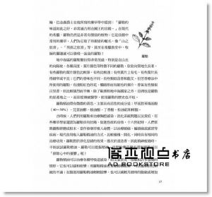 芳香療法大百科 [世茂][派翠西亞 戴維斯]