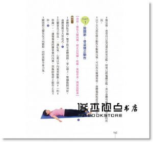 石井三郎《瑜伽入門與進階2：神奇的瑜伽健康法》新自然主義