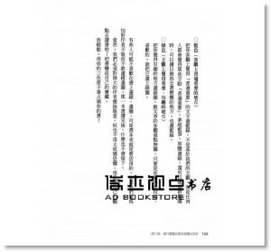 齋藤孝《大人的讀書全技術：學會一分鐘抓住人心的關鍵字！》李茲