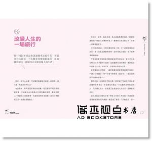 曾琬鈴《不上班也有錢：33歲開始Winnie散漫遊》金尉
