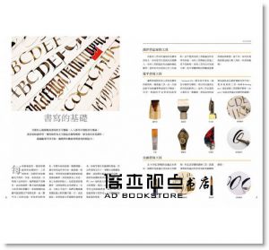 现货 手寫英文書法聖經：從握筆、筆順到數字、符號，全方位掌握