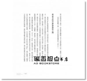 吳則霖, 盧嘉琦《淬鍊：世界冠軍吳則霖的咖啡人生》皇冠